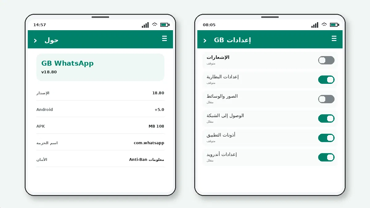 الرد التلقائي — لقطة شاشة 4
