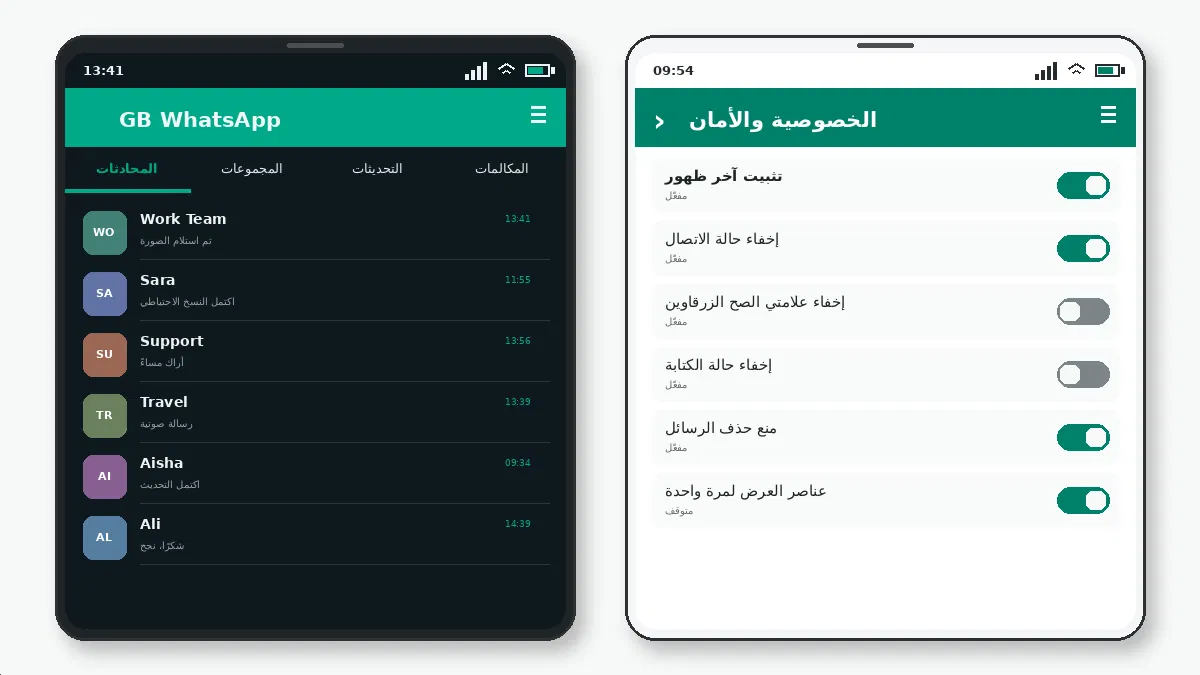 Group الخصوصية — لقطة شاشة 5